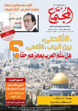 صفر اليونسكو.. وعار الحظيرة!